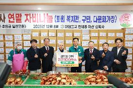 삼학사 김장나눔 행사