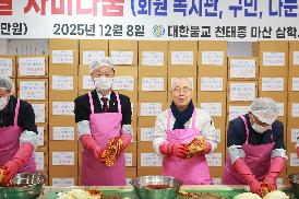 삼학사 김장나눔 행사