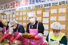 삼학사 김장나눔 행사