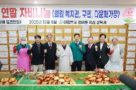 삼학사 김장나눔 행사