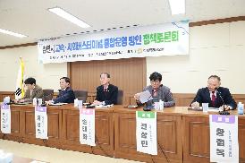 창원특례시 고속 시외버스터미널 통합운영 정책 토론회