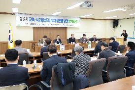 창원특례시 고속 시외버스터미널 통합운영 정책 토론회