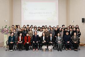 창원시 어린이집 연합회 회장 이취임식