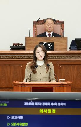 제148회 제4차 본회의