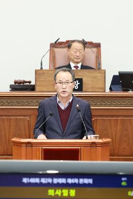 제148회 제4차 본회의