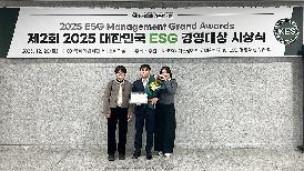 제2회 대한민국 ESG 경영대상 수상