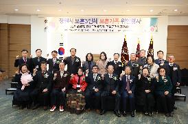 2025 보훈가족위안행사