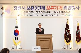 2025 보훈가족위안행사