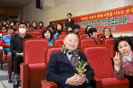 마산복지패밀리봉사회 한마음 다짐대회