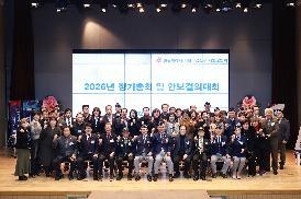 재향군인회 2026년 정기총회 및 안보결의대회