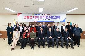 설명절 대비 공직선거법 교육