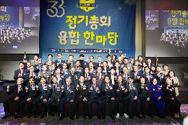 중소기업융합경남연합회 정기총회 및 융합한마당