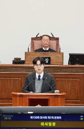 제150회 제1차 본회의(전송용)