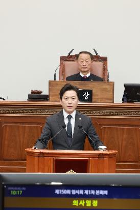 제150회 제1차 본회의(전송용)