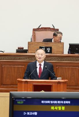 제150회 제1차 본회의(전송용)