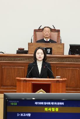 제150회 제1차 본회의(전송용)