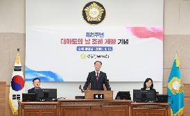 제150회 제4차 본회의