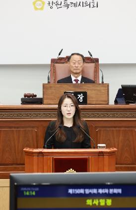 제150회 제4차 본회의