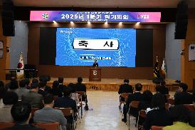 민주평화통일자문회의 창원시협의회 1분기 정기회의