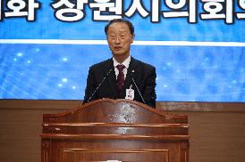 민주평화통일자문회의 창원시협의회 1분기 정기회의