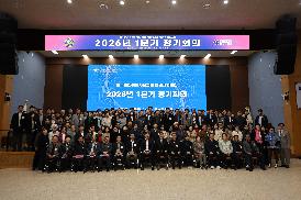 민주평화통일자문회의 창원시협의회 1분기 정기회의