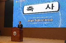 민주평화통일자문회의 창원시협의회 1분기 정기회의