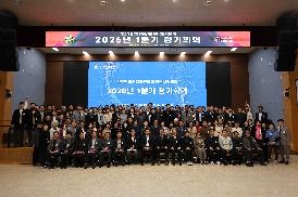 민주평화통일자문회의 창원시협의회 1분기 정기회의