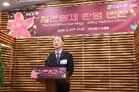 제64회 진해군항제 개막식