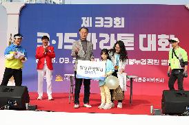 제33회 3․15마라톤 대회