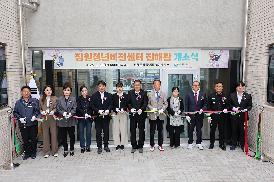 창원청년비전센터 진해관 개소식