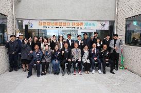 창원청년비전센터 진해관 개소식