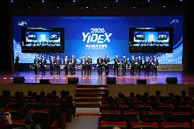 2026 이순신방위산업전 개막식