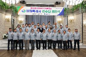 경상남도민체육대회 창원특례시 선수단 결단식