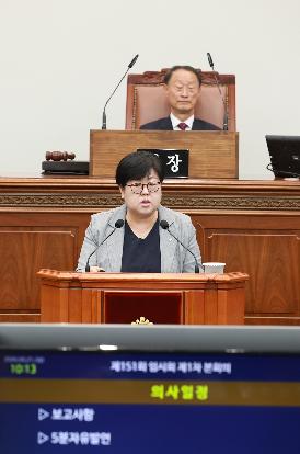 제151회 제1차 본회의