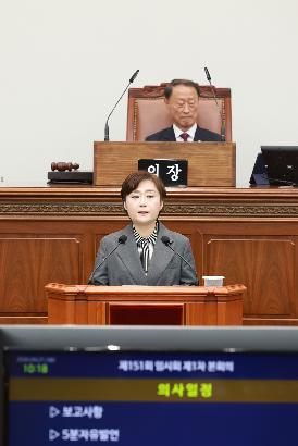 제151회 제1차 본회의