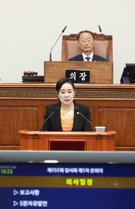 제151회 제1차 본회의