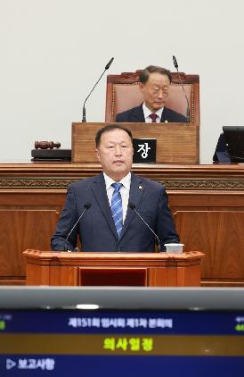제151회 제1차 본회의