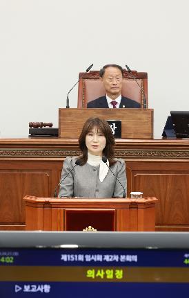 제151회 임시회 제2차 본회의