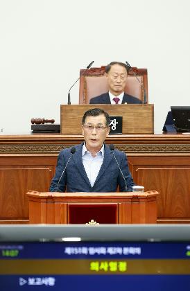 제151회 임시회 제2차 본회의
