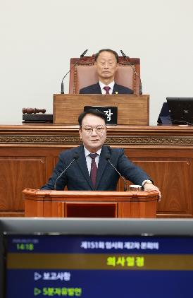 제151회 임시회 제2차 본회의