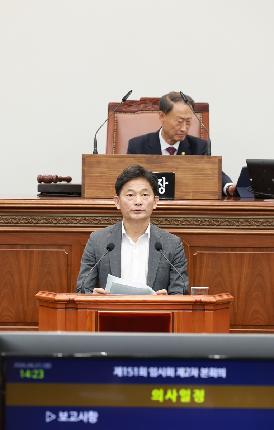제151회 임시회 제2차 본회의