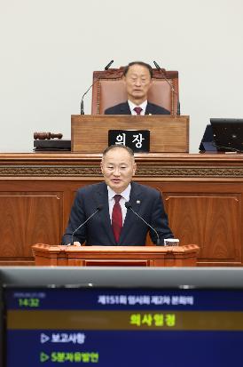 제151회 임시회 제2차 본회의