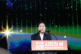 제16회 창원시민의 날 기념식