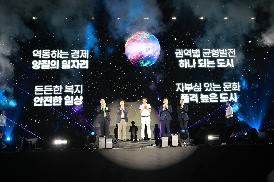 제16회 창원시민의 날 기념식