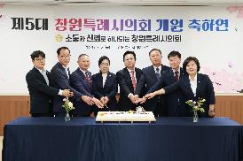 제5대의회 개원식 및 축하연 전송용