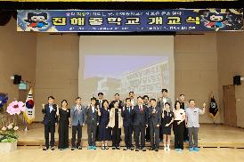 진해중학교 개교식
