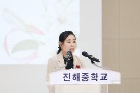 진해중학교 개교식