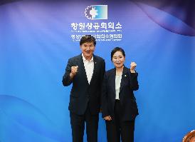 창원상공회의소 방문