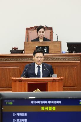 제145회 임시회 본회의