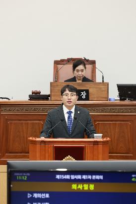 제145회 임시회 본회의